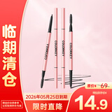 Color Key珂拉琪精雕自动眉笔礼物618抢先生日礼物防水防汗不易晕染持久