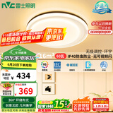 雷士（NVC）吸顶灯照明灯具卧室灯餐厅北欧风高显环宇分段圆灯包安装