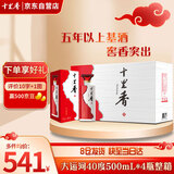 十里香酒 大运河40度 浓香型白酒  500ml*4瓶 整箱 纯五粮酒 喜宴用酒