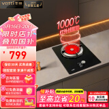 华帝（VATTI）燃气灶天然气嵌入式煤气灶单灶台式聚能灶大火力家用台嵌两用i10017B 天然气