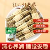 半山农 灯芯草100克（约150个）手工灯心草儿童灯芯球龙须草莲子麦冬