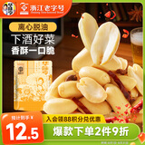 华味亨脱油花生麻辣味420g花生米去皮脱皮花生仁大颗粒坚果炒货零食团购