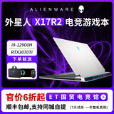 戴尔展机alienware外星人笔记本电脑电竞游戏本m16x14x15x16x17R2m15 X17R2：12代i9/32G/1T/3070Ti 【线下零售版 支持全渠道验货】