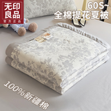 无印良品A类全棉三层纱夏凉被单人夏季夏被纯棉100%可机洗裸睡大豆空调被 繁花-灰【全棉提花 柔软亲肤】 【三件套】200*230夏被+枕套一对