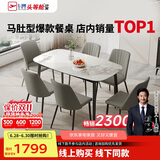 芝华仕（CHEERS）线下同款岩板餐桌现代简约饭桌芝华士PT080昆仑白1.6m一桌六椅灰
