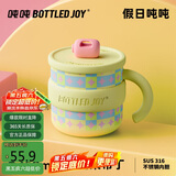 BOTTLED JOY0.45L假日吨吨马克杯不锈钢316带盖办公室咖啡杯王一博学生水杯