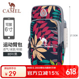 骆驼（CAMEL）户外情侣款手机臂包 情侣款跑步运动健身臂带手包手机臂套