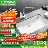 科勒（KOHLER） 台盆方形台下盆面盆拉蒂纳浴室卫生间洗手盆陶瓷洗脸盆 2214(18寸)面盆+20710T抽拉龙头