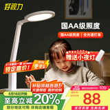 好视力学生台灯国AA级儿童学习护眼阅读书桌卧室led读写灯 TG032 升级版