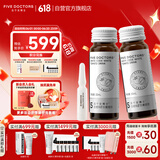 五个女博士内服外用升级白密码饮30瓶加赠光芒小白弹精华正装30支