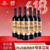 张裕多名利彩龙赤霞珠干红葡萄酒整箱聚会送礼入门红酒国产