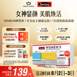Swisse斯维诗 女士定制每日营养包复合维生素氨糖葡萄籽胶原蛋白肽14袋
