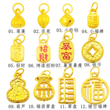 金定缘 黄金转运珠小吊坠足金999小滴流挂坠编绳diy配件玉珠搭 10.算盘福袋约0.27-0.3克