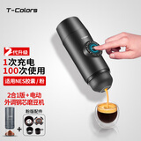 T-Colors帝色迷你意式浓缩便携式咖啡机USB线插电动冷热萃取咖啡粉胶囊两用旅行出差 二代+电动外调钢芯磨豆机曜石黑