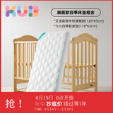 可优比婴儿床多功能实木床少年儿童床摇篮欧式宝宝床新生儿bb摇篮 【爆款组合】艾迪森旗舰款+床垫