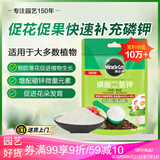 美乐棵磷酸二氢钾盆栽绿植促花开花花卉植物水溶肥肥料花肥500G