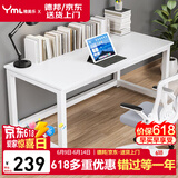 雅美乐大桌子电脑桌工作台居家家用简约成人学生书桌学习桌1.4米白色