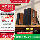 漫步者（EDIFIER）R1700BT+ 经典新升级 桌面2.0蓝牙电脑音箱音响 蓝牙5.3 客厅电视音响