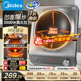 美的（Midea）电磁炉凹面猛火爆炒电磁炉360°立体加热电磁灶电陶炉家用3500W大功率猛火多功能电池炉MC-E35D2