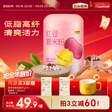 五谷磨房 红豆薏米粉薏仁赤小豆杂粮粉饱腹速食早餐代餐粉546g