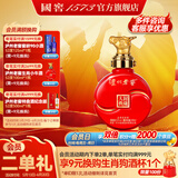 泸州老窖（LUZHOULAOJIAO）【父亲节礼赠】高度白酒  封藏大典生肖系列酒 送礼 收藏摆柜 52%vol 100mL 1瓶 小牛酒单瓶