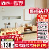 舒歌茶几电视柜落地组合 现代简约小户型客厅实木电视机柜 原木色电视柜+高矮边柜 长2.08米