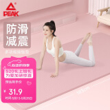匹克瑜伽垫男女健身训练运动加减震静隔音防滑垫儿童舞蹈垫厚粉色