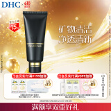 DHC矿物泥面膜100g 绿色粘土泥浆面膜泥清洁去角质