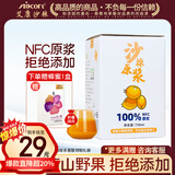 AIKON艾康沙棘原浆100%纯NFC鲜榨原汁浆盒装沙棘汁小果原浆750ML含维C