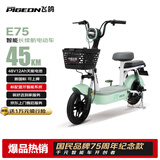 飞鸽E75智能电动自行车45公里长续航电动车铅酸电池48V12Ah电瓶车新国标上班代步小电驴源彩青竹绿