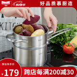 慕厨（Momscook） 不粘锅奶锅304不锈钢宝宝辅食锅 婴儿小汤锅 牛奶锅单柄小奶锅18cm 18x10.5cm奶锅+蒸格(TL18STD)