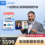 步步高（BBK）学习机A7宝典版 11.6英寸平板小学到高中课程同步全年龄段学生平板学习平板家教机
