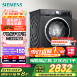 西门子（SIEMENS）iQ300曜石黑系列 10公斤滚筒洗衣机全自动带烘干 洗烘一体 除菌护衣 立体烘干 U24W 家电国家补贴