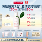 娇韵诗轻透隔离防晒乳(润粉色)50mlSPF50 PA滋润隔离uv小白盾母亲节礼物