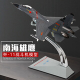 terebo特尔博 1:72歼11飞机模型仿真合金 军事模型退伍纪念品 检阅版