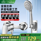 名爵混水阀淋浴水龙头花洒套装浴室洗澡冷热开关手持喷头全套Z-05217