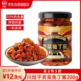 川娃子辣椒酱贡菜兔丁酱50%0添加防腐下饭酱拌饭拌面酱贡菜兔丁酱200g