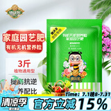 德沃多肥料缓释肥通用型1.5KG蔬菜瓜果花肥料有机肥花卉绿植氮磷钾复合肥料