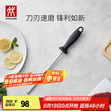 双立人（ZWILLING）磨刀棒复磨刀具厨房工具不易飞屑磨刀石家用快速磨刀器磨刀棍 不锈钢磨刀棒