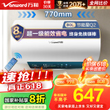 万和（Vanward）【节能星Q2】80升电热水器2200W速热免换镁棒超一级能效 智感断电防护 抑菌净水国家补贴20%
