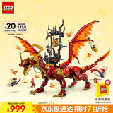 乐高（LEGO）积木拼装幻影忍者71822 威猛源龙男孩儿童玩具生日礼物