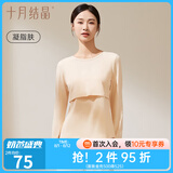 十月结晶孕妇秋衣哺乳上衣打底衫睡衣产后产妇潮妈哺乳衣保暖内衣套装 【上衣】凝脂肤 推荐15-25℃ L码