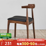 艺柳园实木茶桌椅组合圆桌茶台阳台休闲桌椅洽谈桌办公桌小户型餐桌家用 胡桃色牛角椅单把