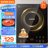 苏泊尔（SUPOR）电磁炉家用电陶炉电磁灶大功率电火灶电池炉火锅炉耐用面板十档火力超薄电炉C22-IJ59E国家补贴