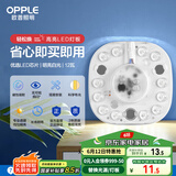 欧普（OPPLE）led吸顶灯改造灯板圆形节能贴片12瓦白光替换灯盘光源灯珠