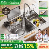 TOSO日式厨房水槽大单槽集渣过滤304不锈钢台中下洗菜盆一体盆洗碗池 68*46日式抗菌水槽-抽拉龙头顶配 水槽套餐