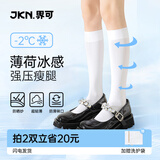 JKN凉感小腿袜女夏季薄款【压力显瘦腿】jk袜子黑色长筒袜冰冰袜2双