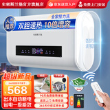 史密斯兰堡【免费上门安装】热水器电热水器家用洗澡速热洗储水式出租屋扁桶超薄一级能效 【40升】镁棒免换+出水断电+大屏遥控