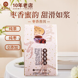 七彩云南茶叶 普洱茶 熟茶散茶 枣香普洱茶150g 经典标杆