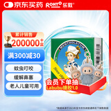 乐敦rohto曼秀雷敦复方薄荷脑软膏10g户外蚊虫叮咬止痒消肿皮肤瘙痒晕车头晕甲流流感鼻塞提神醒脑清凉油